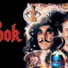 Hook - A Magical, Spectacular Fantasy Revival